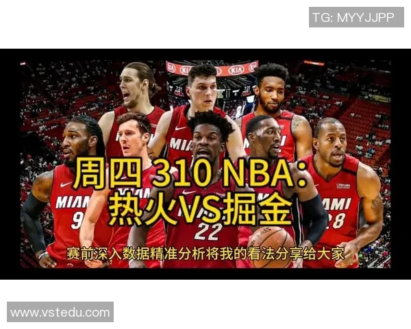 掘金与热火历史交锋记录分析及比分回顾